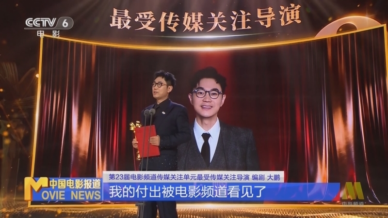 中国电影报道 《中国电影报道》 20260620