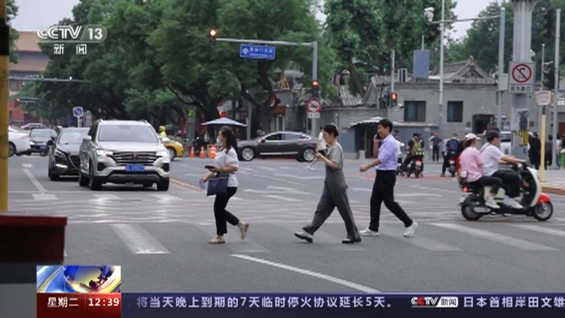 法治在线 《法治在线》 20230530
