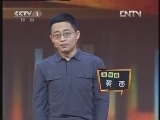 开讲啦 《开讲啦》 20130108 黄西：不完美，怎么了？