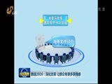 山东新闻联播 《山东新闻联播》 20161229