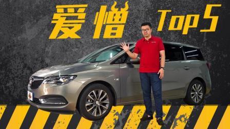 别克GL6这些方面你知道吗