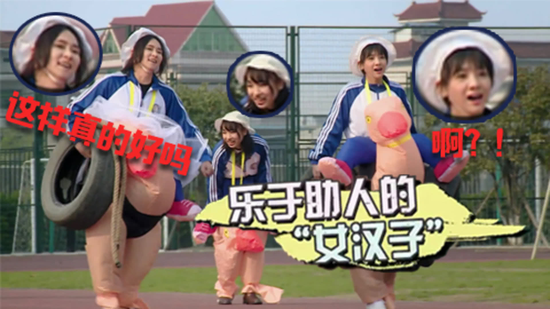 第3期：【运动篇】天水寻首度落泪