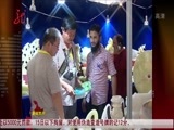 全省新闻联播 《全省新闻联播》 20150808