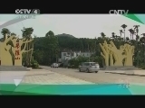远方的家 江河万里行 第65集 陵水河 暖热分界之地 20140729《远方的家》