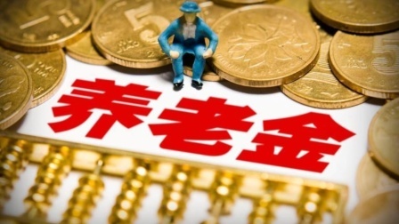 民生要点精选 农民养老金标准再提高，但大家对此还是不满意，原因何在？