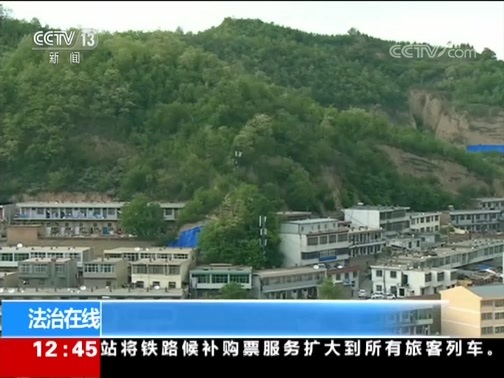 法治在线 《法治在线》 20190523