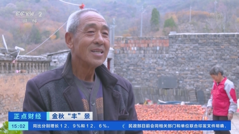 正点财经 《正点财经》 20221027 15:00