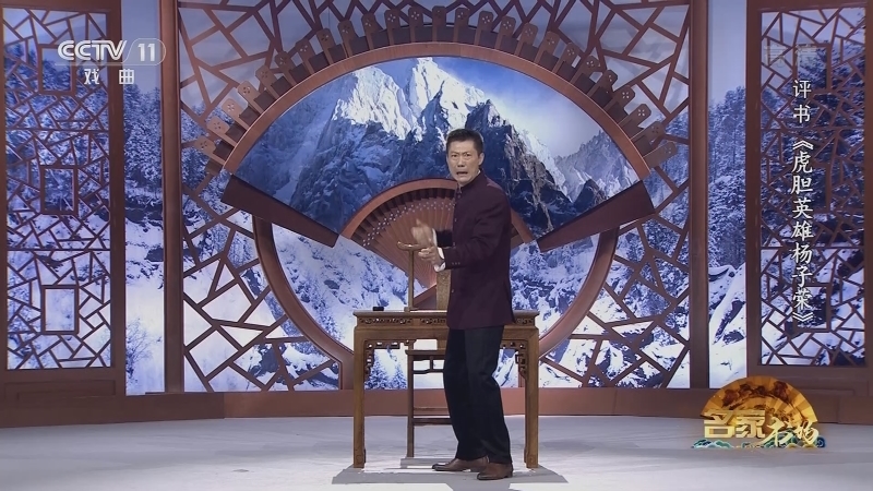 《名家书场》 20211030 评书《虎胆英雄杨子荣》（第三十回）