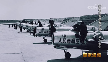 国家记忆 《国家记忆》 20201027 抗美援朝保家卫国 碧血长空