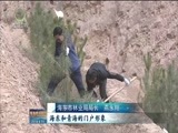 青海新闻联播 《青海新闻联播》 20180410