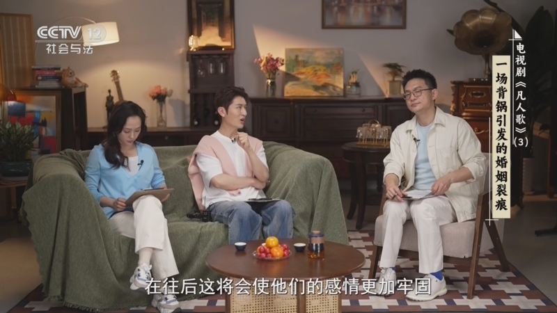 《剧懂人心》 20260122 《凡人歌》