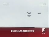 海峡两岸 《海峡两岸》 20171127