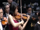 CCTV音乐厅 《CCTV音乐厅》 20171114 2017杭州（国际）音乐节闭幕音乐会（上）