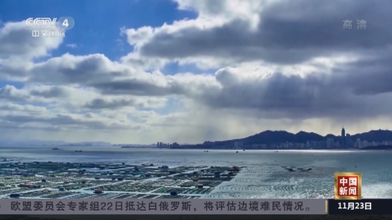 《中国新闻》 20211123 18:00
