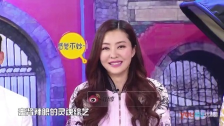 穿越吧厨房 2016 熊黛林长腿遭黄磊质疑