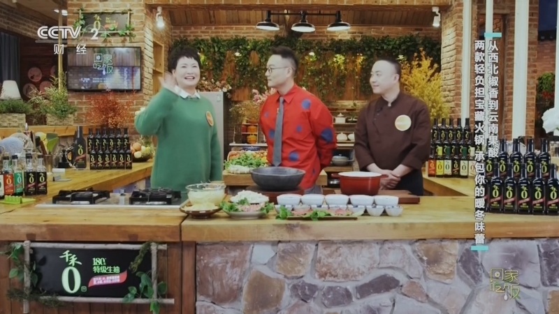 回家，吃饭 《回家吃饭》 20260116 从西北椒香到云南果酸 两款轻负担宝藏火锅 承包你的暖冬味蕾