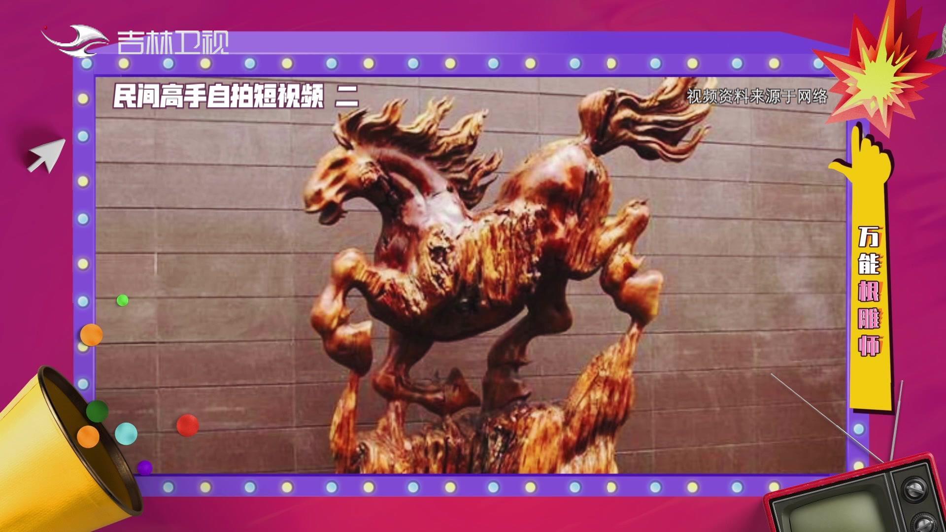 高手在民间 2021 高手在民间 2021 20210425