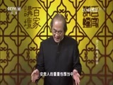 百家讲坛 《百家讲坛》 20170406 国之名称（8）丝国