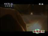 地球密码（周末精编节目） 周末精编节目 2010年 第160期 1-2