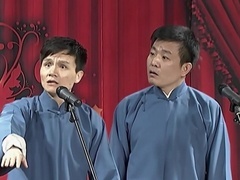 相声《情歌漫谈》