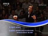 CCTV音乐厅 《CCTV音乐厅》 20180815 “舒伯特之夜”维也纳广播交响乐团音乐会（上）