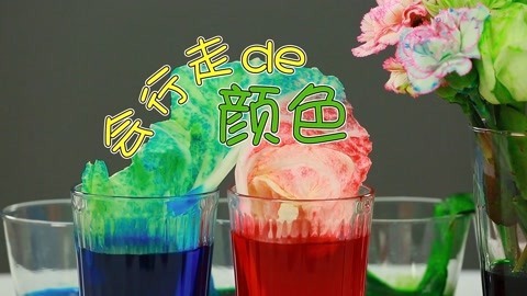 玩疯了之方大手不吃鱼 行走的颜色