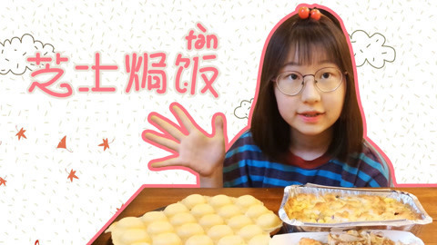 瘾食星球 唯有芝士能给我力量
