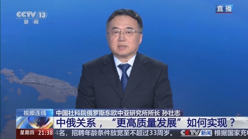 新闻1+1 《新闻1+1》 20260521 中俄关系，“更高质量发展”如何实现？