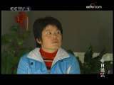 今日说法 婴儿丢失之谜