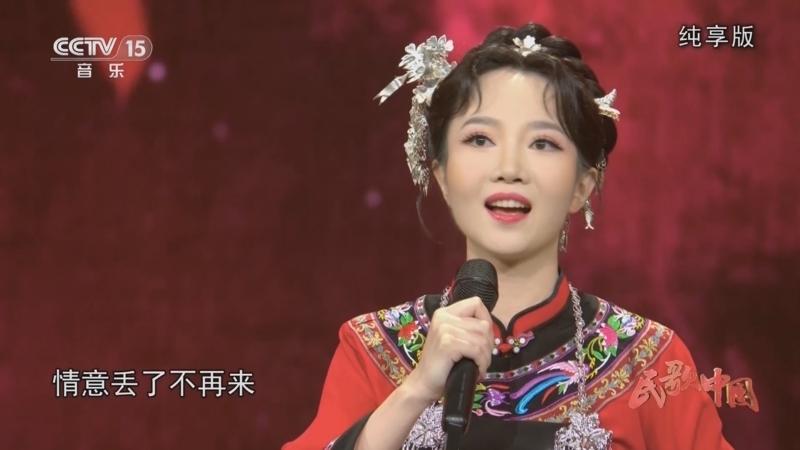 民歌&middot;中国 《民歌中国》 20251208 纯享版