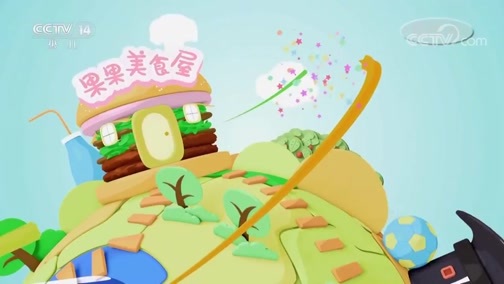智慧树 《智慧树》 20181002