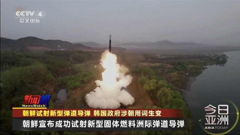 今日亚洲 《今日亚洲》 20230414