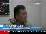 新闻直播间 《新闻直播间》 20151204 10:00