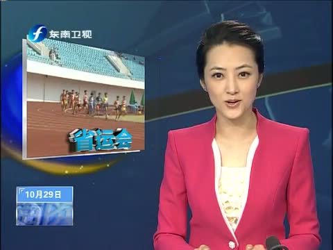 东南晚报 《东南晚报》 20141029