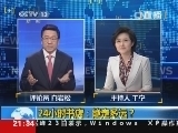 新闻1+1 《新闻1+1》 20140423 24小时书店：能走多远？