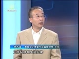 江源扫描 《江源扫描》 20151128 作风建设永远在路上