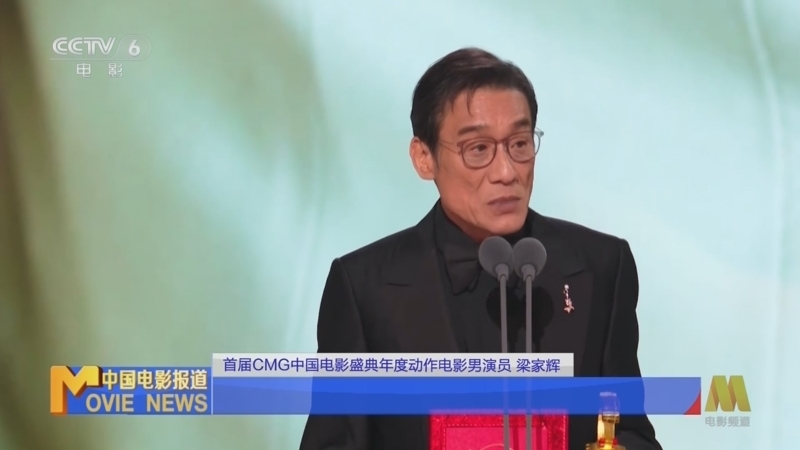 中国电影报道 《中国电影报道》 20260321