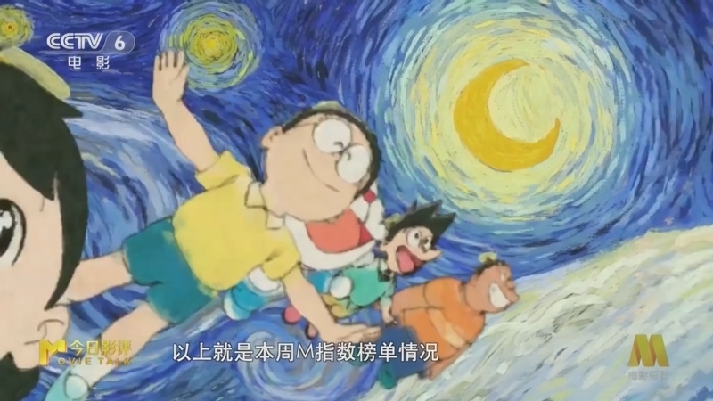 今日影评 《M指数》 20250617