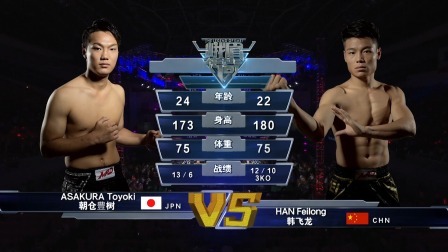 峨眉传奇 中日大战 日本空手道高手擂台挑衅，韩飞龙神龙摆尾送回老家！