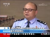 法治在线 《法治在线》 20180521