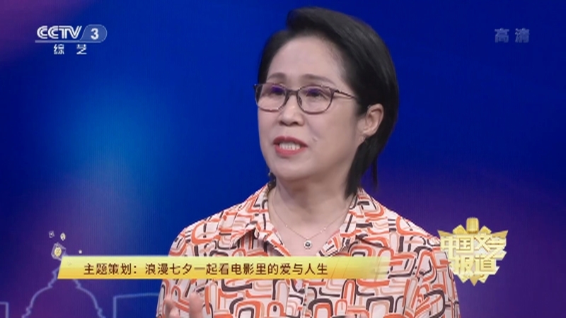 《中国文艺报道》 20210812