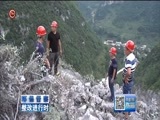 贵州新闻联播 《贵州新闻联播》 20170820