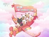 周末动画片 《周末动画片》 20160220 18:30