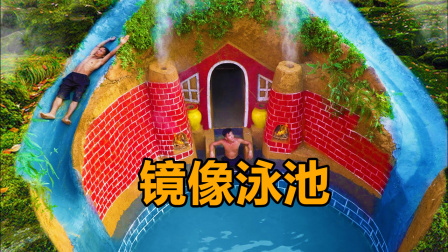 荒野建造者 第二季 爷爷给的设计图，兄弟俩建造分割泳池屋，这样不打架