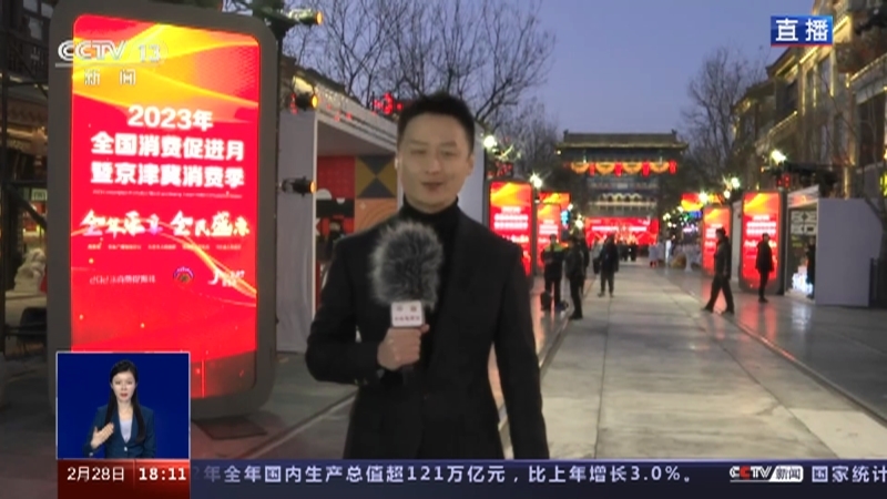 共同关注 《共同关注》 20230228