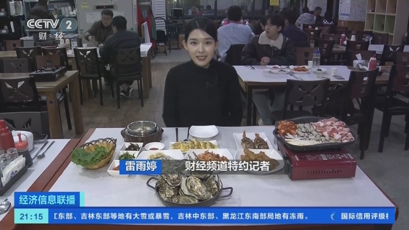 经济信息联播 《经济信息联播》 20231119
