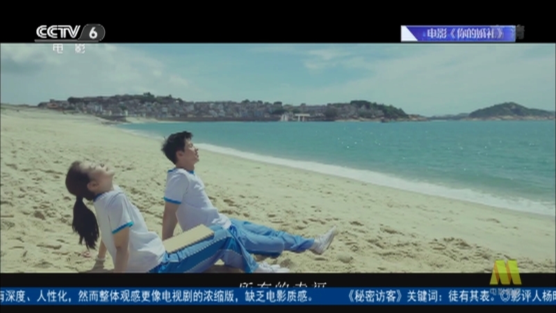 《中国电影报道》 20210506
