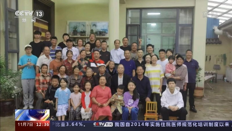 法治在线 《法治在线》 20221107