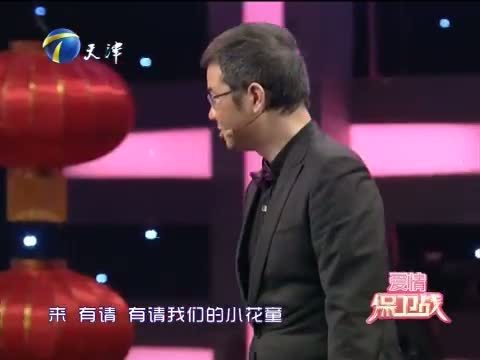 爱情保卫战 《爱情保卫战》 20150305