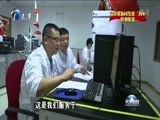 天津新闻 《天津新闻》 20170220